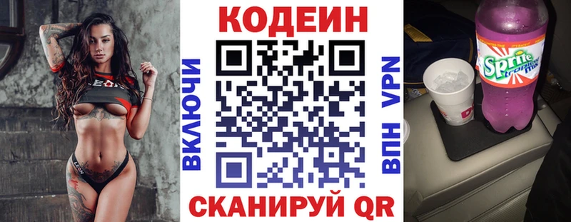 гидра как войти  наркотики  Николаевск  Кодеиновый сироп Lean напиток Lean (лин) 