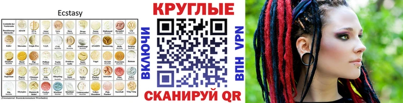 Ecstasy 280мг  Николаевск 