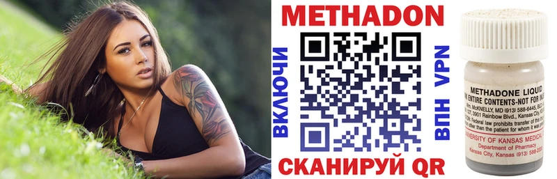 Метадон кристалл  Николаевск 