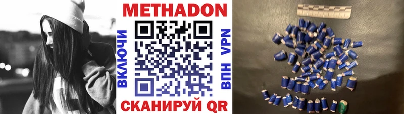 Метадон кристалл Николаевск