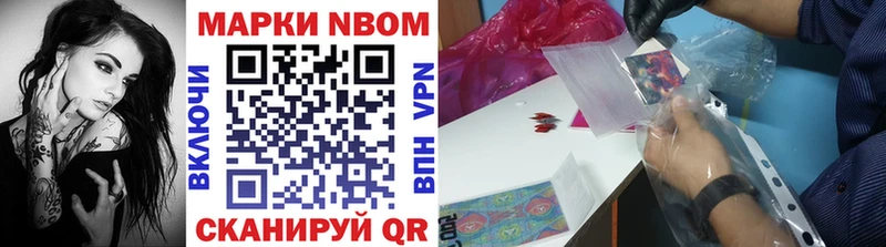 купить наркотик  Николаевск  МЕГА   Марки NBOMe 1,8мг 